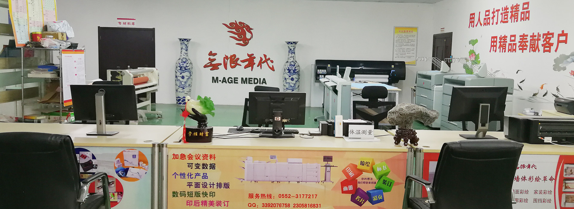 專業(yè)圖文數字印刷